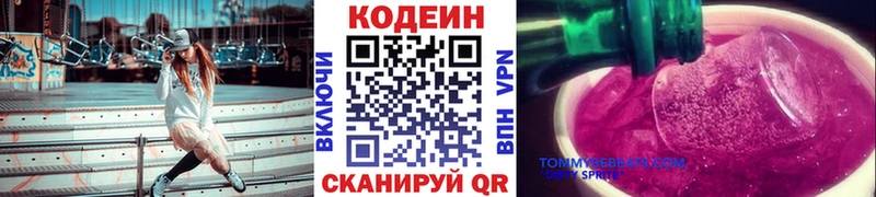 где купить   гидра зеркало  Кодеин напиток Lean (лин)  Пересвет 
