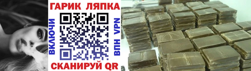 ГАШИШ Изолятор  наркота  Пересвет 