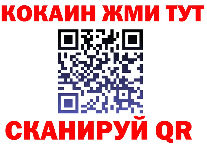 COCAIN Перу ТОР darknet OMG Пересвет