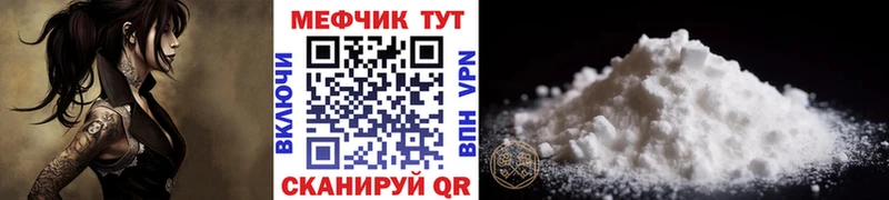 Мефедрон мука сайты даркнета как зайти Пересвет