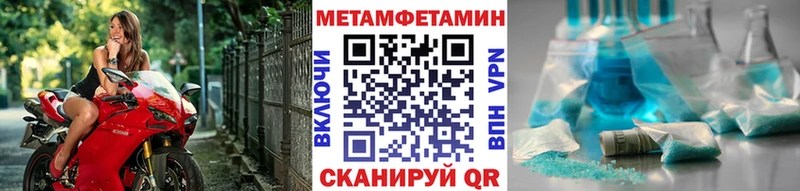 МЕТАМФЕТАМИН Methamphetamine  где продают   Пересвет 